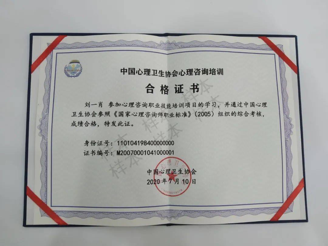 心理咨詢師證書含金量對比 機構、認證與培訓深度解析