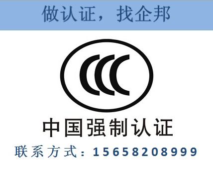 慈溪ISO、CCC及ISO 9001認證咨詢 助力企業提升質量管理與市場準入