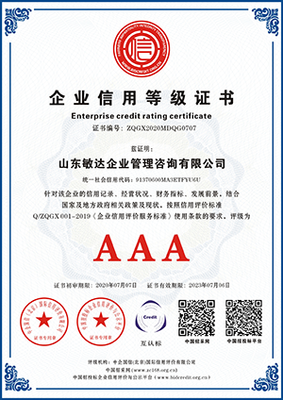 專業護航，認證無憂 探索敏達企業管理咨詢的認證咨詢服務